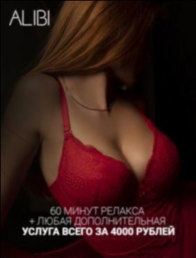 Блядь г. Баканаса