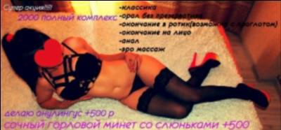 Сабина г. Сухиничи